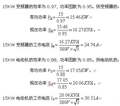 電動機變頻器的輸入電流比輸出電流小的計算