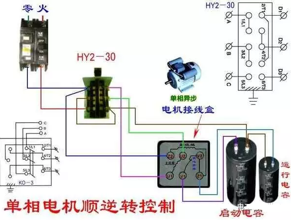 220V單相電機的倒順開關接線圖解