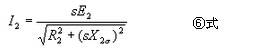從⑤式求出的有效值-東莞電機(jī)⑥式
